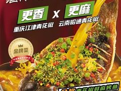-鱼酷活鱼烤鱼(江宁金鹰店)