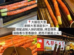-大学城夜市