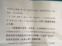 -北京北亚骨科医院