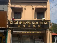 -南香茶餐室