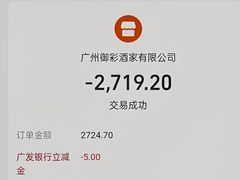 -御彩酒家(东风东路店)