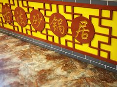 门面-王明古法砂锅居(开化寺店)