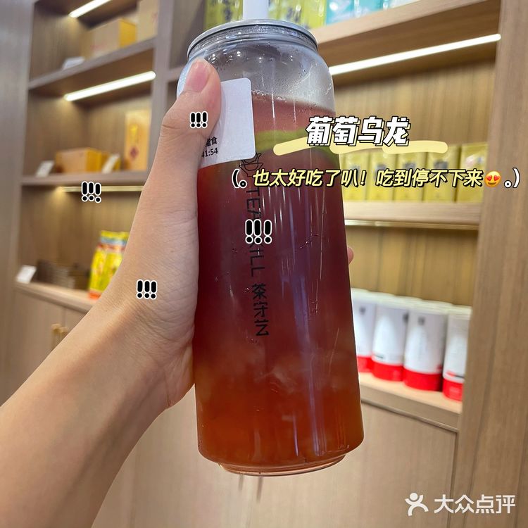 长沙新店｜茶守艺又开新店，三款茶饮测评