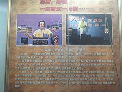 -大戚收音机电影机博物馆