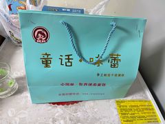 餐具摆设-童话味蕾千层榴莲蛋糕店(西安路店)
