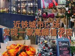 -BOBLOOM花店(宝龙旭辉广场店)