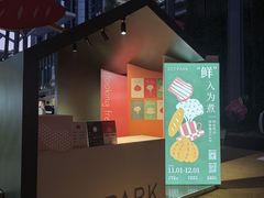 -OCT PARK欢乐时光