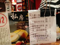 账单-北平食府.北京烤鸭(亦庄店)