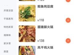 -湘肠香火锅店(团结湖店)