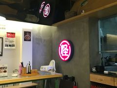 大堂-牛王庙吳記怪味面(双楠店)