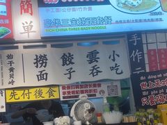 -明記茶餐廳(福田总店)