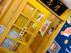 -有喜屋·深夜食堂(北京西路店)