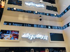 -酷乐潮玩(五道口购物中心店)