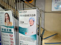 -晴川立康口腔(左岭店)