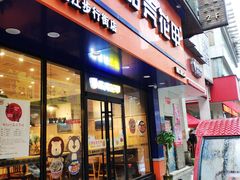 门面-酷壳花甲(四码头店)