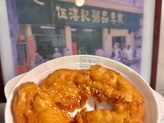 -伍湛记 · 广州老字号(龙津中路店)