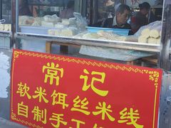 门面-南门绿玉农贸市场