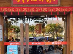 -吴记百家·私房菜·家宴(润园店)