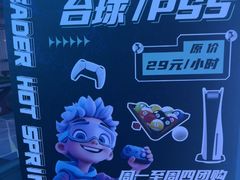 -海德温泉生活馆(朝阳大悦城店)