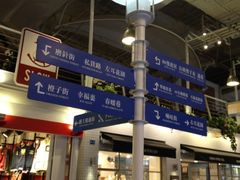 装饰-骑鹅公社(南开大悦城店)