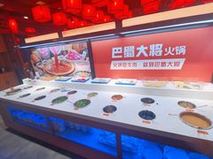 自助调料区-巴蜀大将火锅(太原旗舰店)