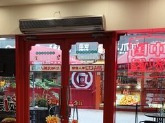 -塔斯汀·中国汉堡(蓝润置地广场店)