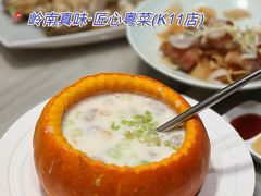 -岭南真味·匠心粤菜(K11店)