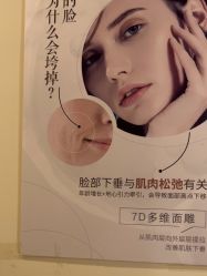 -香秀空间科技抗衰·美容中心