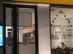 门面-BOCATA 西班牙餐厅(三里屯店)
