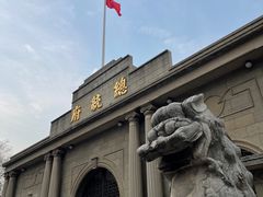 -南京中国近代史遗址博物馆(南京总统府)