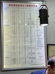 -张师傅首饰加工修理(西单华威潮铺街店)