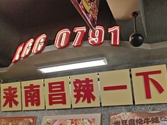 -老三样·旧食新味(船山路店)