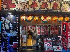 -平成屋·午肴夜酒(四川北路店)