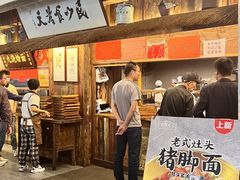 -老横泾面馆(吴中横泾店)