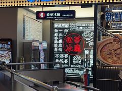 -敏华冰厅(平安金融中心店)