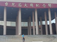 -台儿庄大战纪念馆