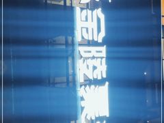 -金陵暴走小龙虾·螃蟹(南京总店)