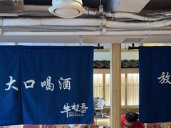 -牛梦香(大榕树创意园店)