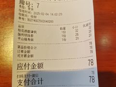 -大明寺素斋