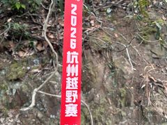-西湖风景区十里琅珰-五云山