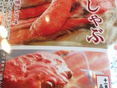 -蟹道乐(道顿堀本店)