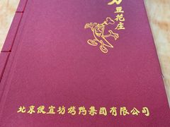 -力力豆花庄(广渠门店)