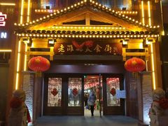 门面-老潍县美食街(东方路店)