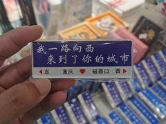 -磁器口古镇