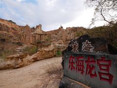 -元谋土林景区(物茂土林)