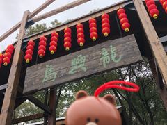 -天目湖山水园