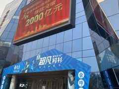 -万向城(裕华路店)