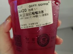 -库迪咖啡(深圳湾创新科技中心店)