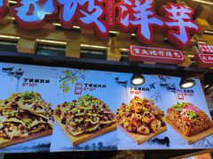 -周小亮丁家坡洋芋(全国总店)