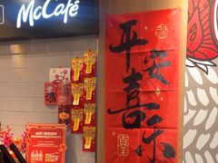 -麦当劳(世纪汇广场店)